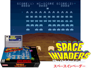 Space Invaders - The Original Game (J) [t1] Cover